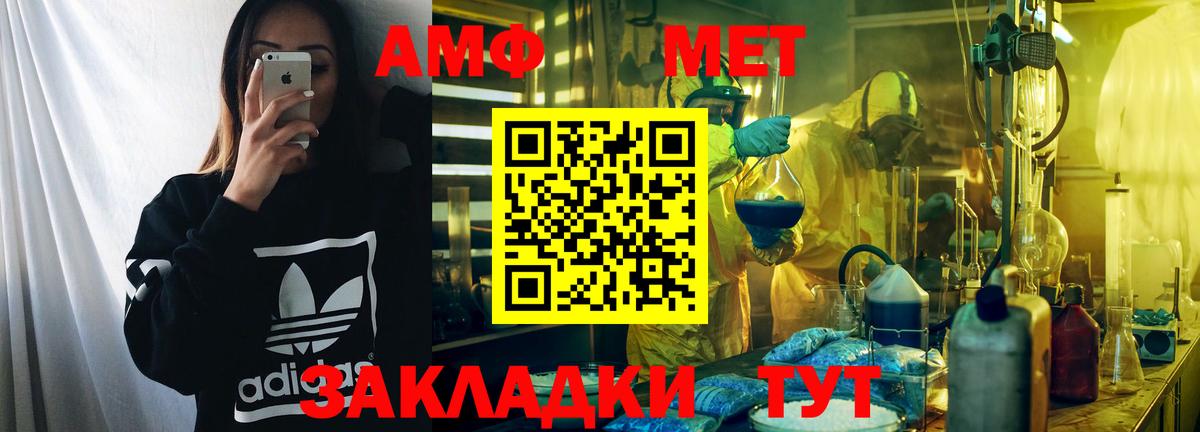 Амфетамин Розовый Усть-Илимск
