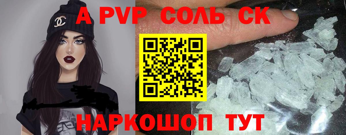 A PVP СК Усть-Илимск