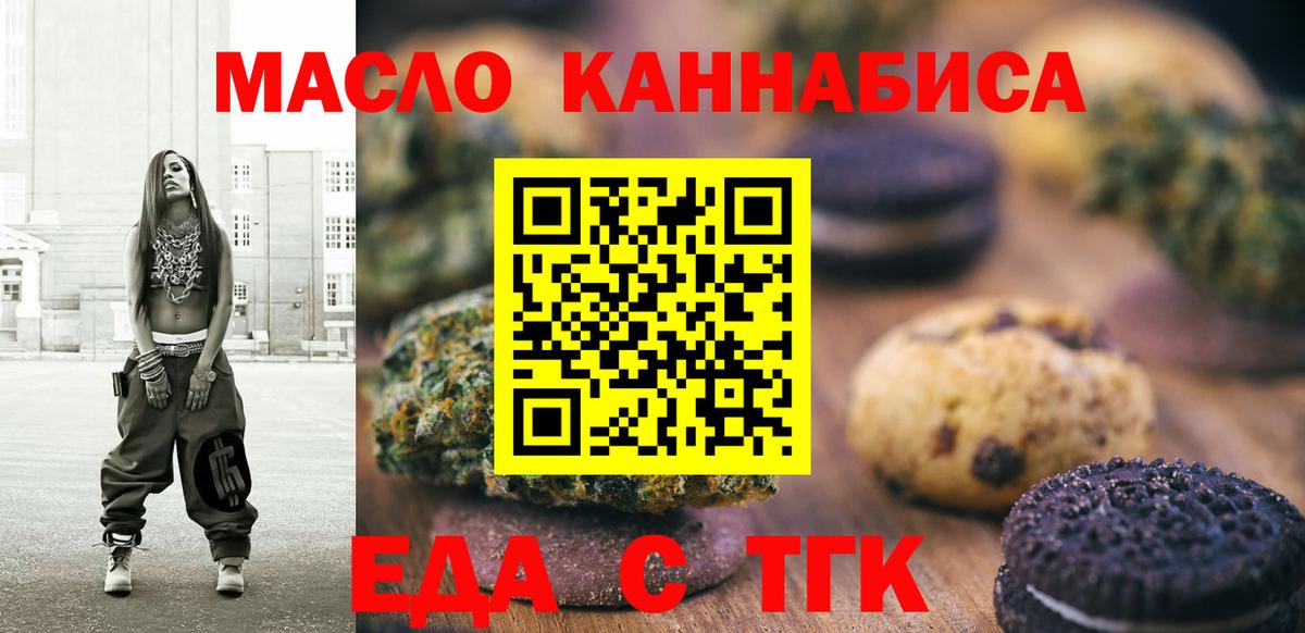 Cannafood конопля  Вход с VPN  Усть-Илимск 