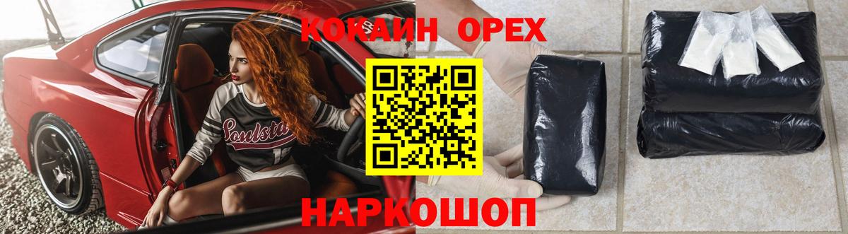 Кокаин Эквадор Усть-Илимск