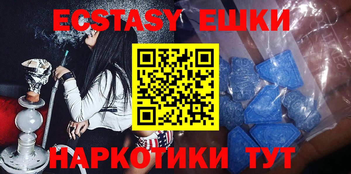 Усть-Илимск  ЭКСТАЗИ  хочу наркоту  Экстази XTC  Вход с VPN 