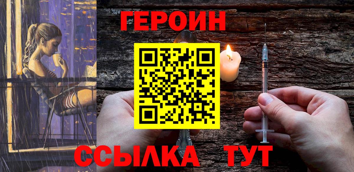 Героин афганец  Вход с VPN  Усть-Илимск 