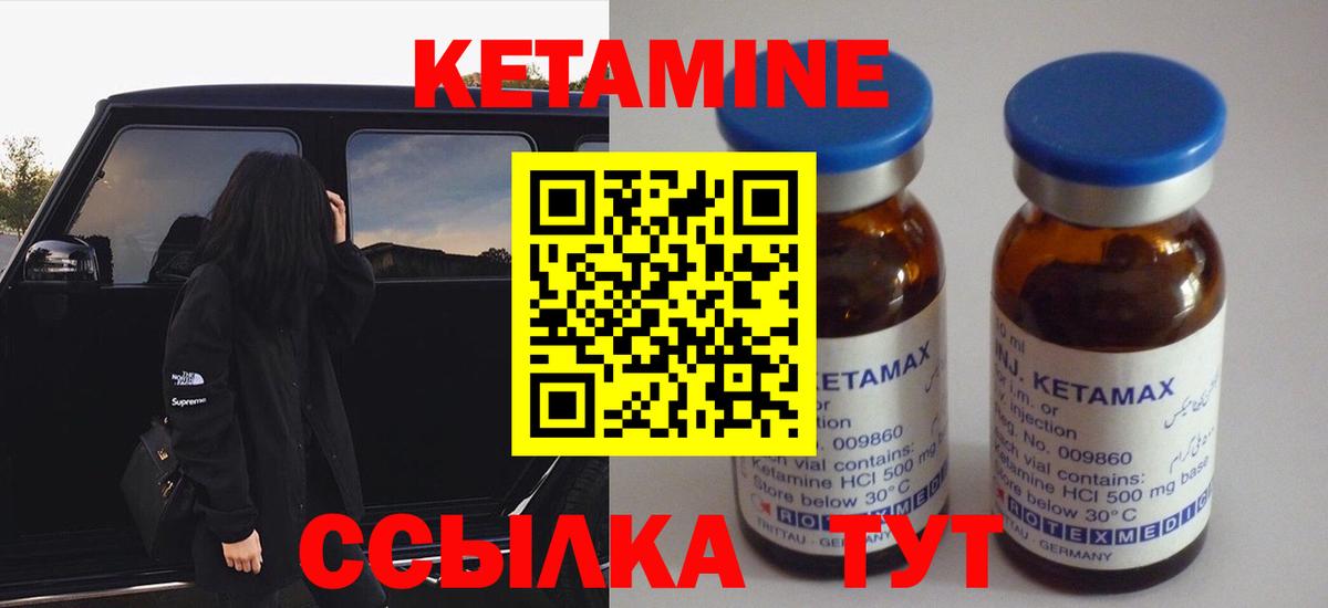 Кетамин VHQ  Вход с VPN  Кетамин ketamine  Усть-Илимск 