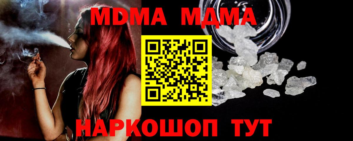 Усть-Илимск  MDMA кристаллы  MDMA  Вход с VPN  MDMA кристаллы 