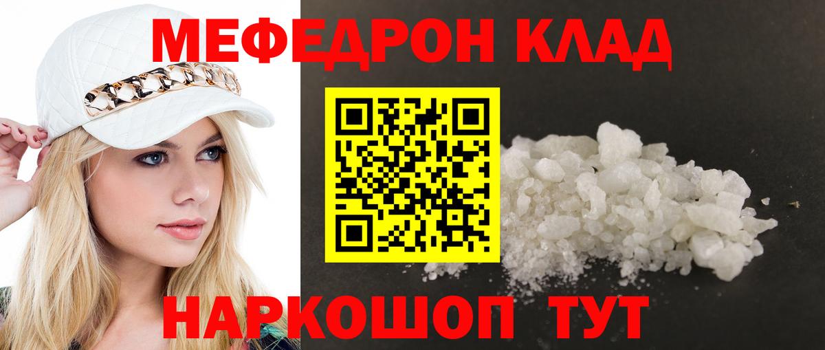Меф  Вход с VPN  Меф  Усть-Илимск  МЯУ-МЯУ mephedrone  МЕФ VHQ 