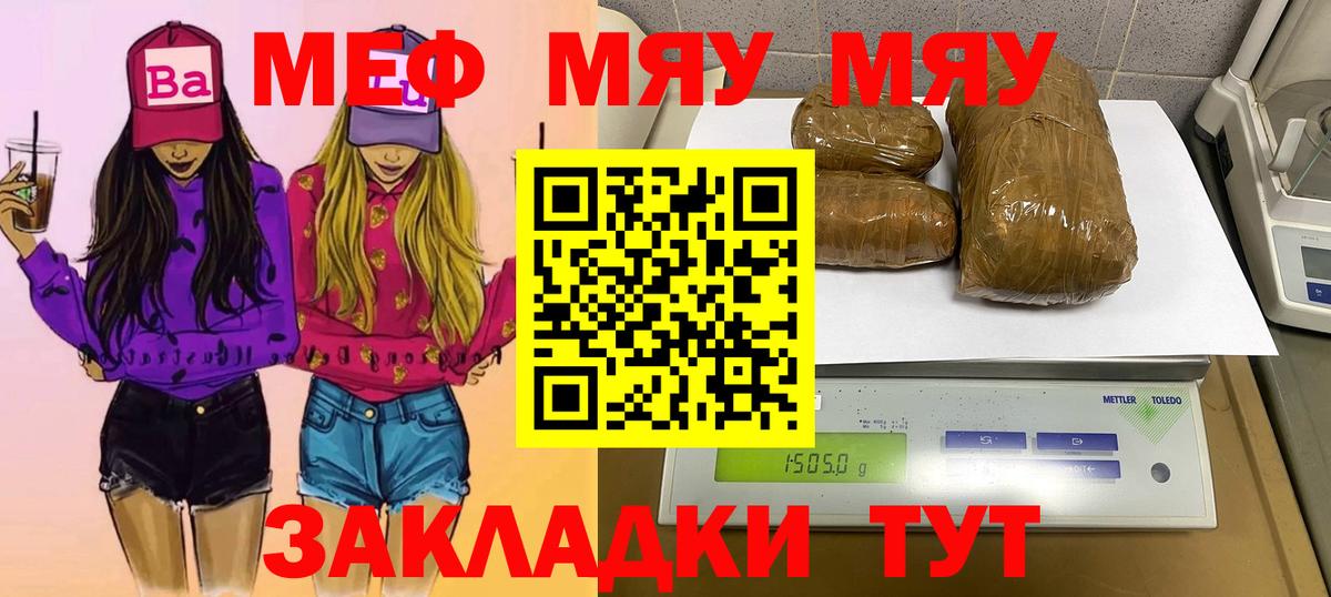 Меф мука Усть-Илимск