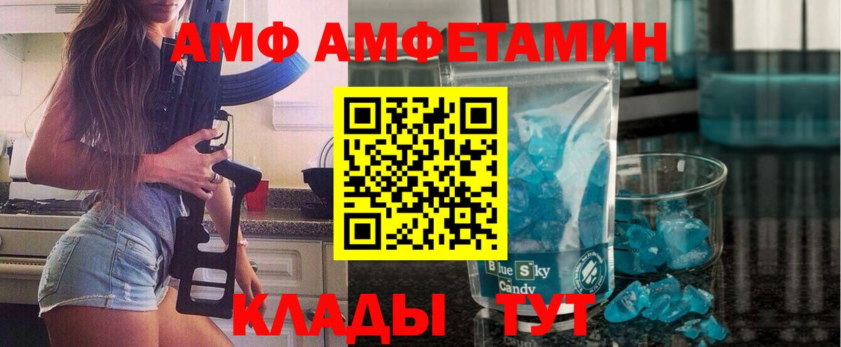Усть-Илимск  Первитин пудра  Вход с VPN  Метамфетамин  Первитин пудра 