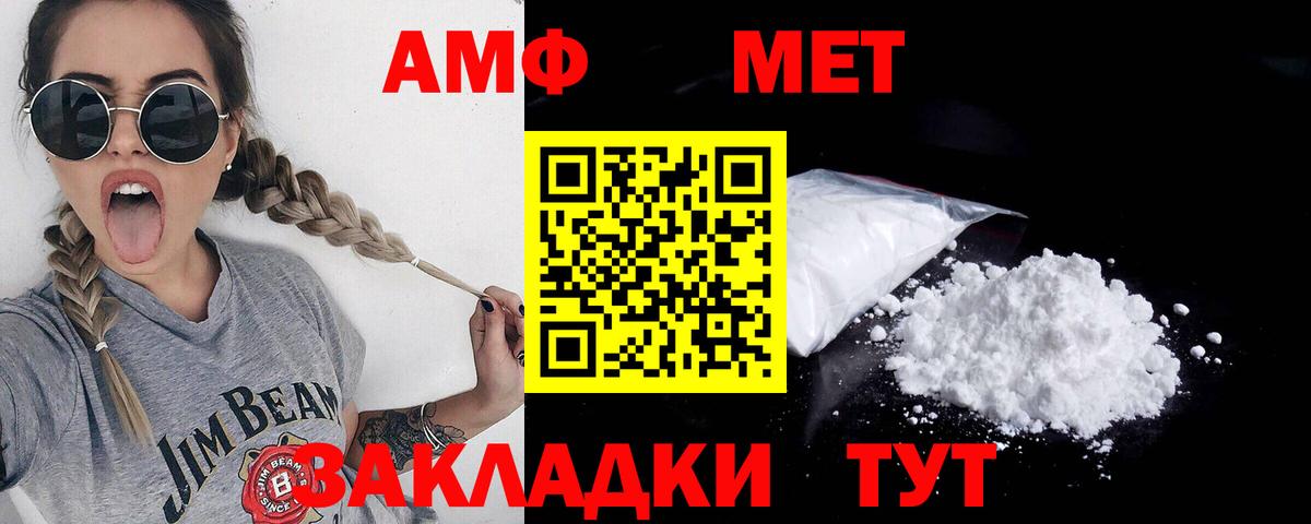 Метамфетамин пудра Усть-Илимск
