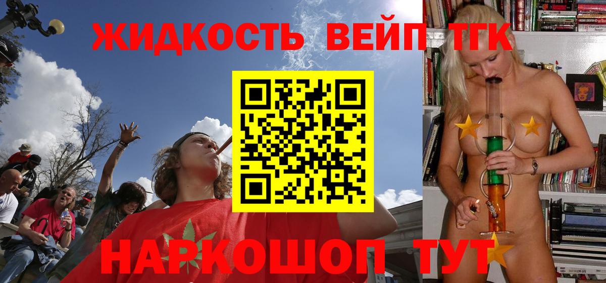 ТГК вейп Усть-Илимск